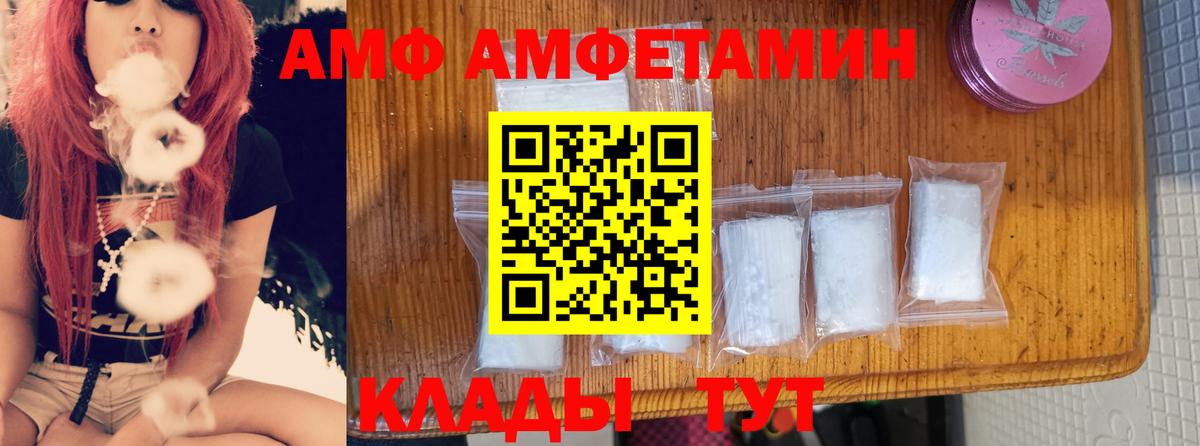 Амфетамин  АМФЕТАМИН  Северобайкальск  АМФ 97%  Вход с VPN 