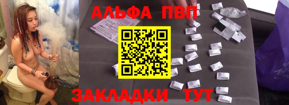 Alfa_PVP СК Северобайкальск