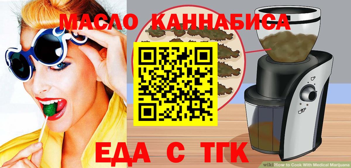 Canna-Cookies конопля  Вход с VPN  Северобайкальск 