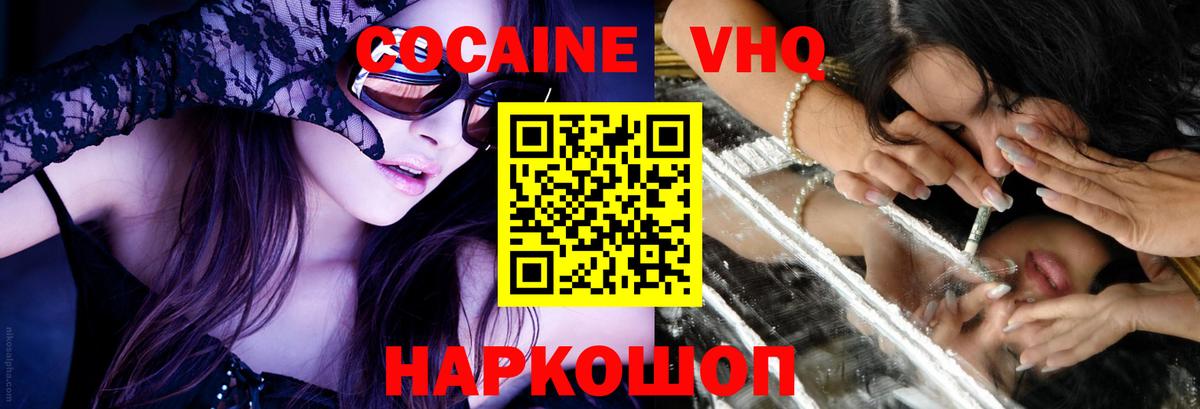 Северобайкальск  КОКАИН Перу  Кокаин 97%  Вход с VPN 