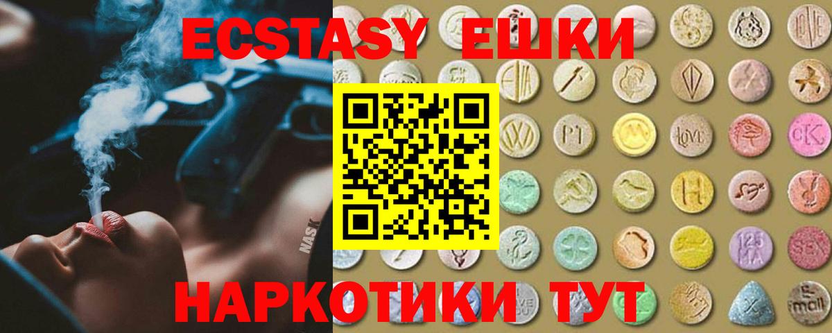 ЭКСТАЗИ 99%  где можно купить   Северобайкальск  Вход с VPN  ЭКСТАЗИ 