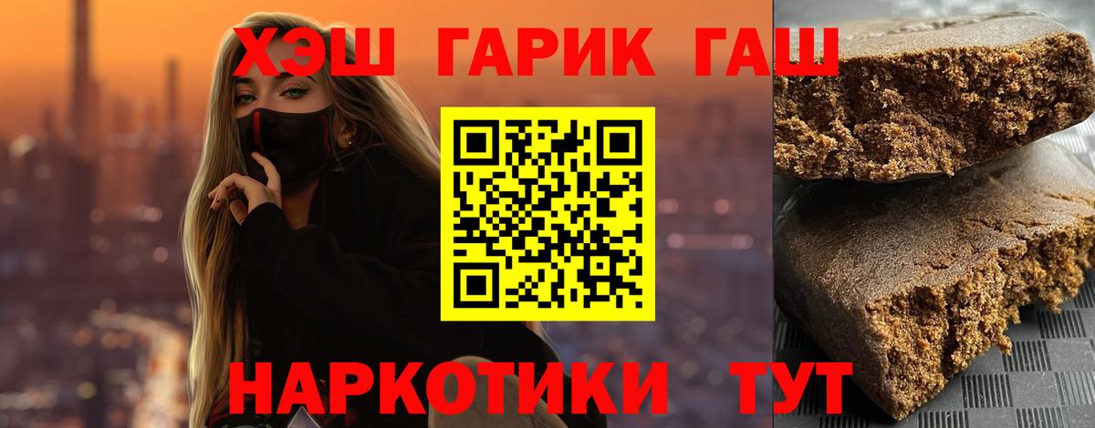 Гашиш Изолятор  Вход с VPN  ГАШИШ Изолятор  ГАШИШ  Северобайкальск 