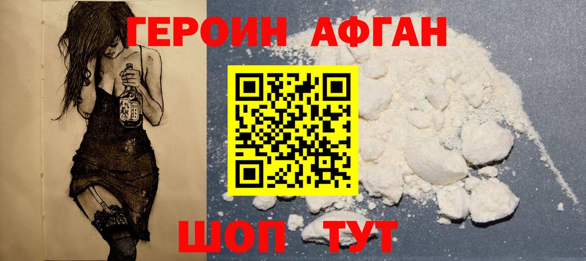 ГЕРОИН хмурый  ГЕРОИН  Северобайкальск  Вход с VPN 