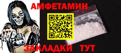 амфетамин Гусев