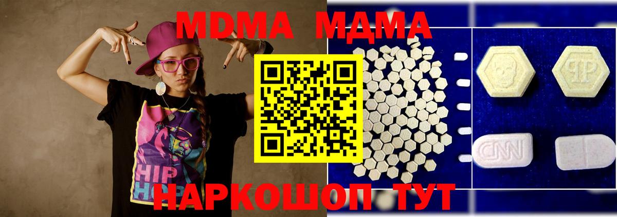 МДМА  MDMA VHQ  Вход с VPN  Северобайкальск  MDMA Molly 