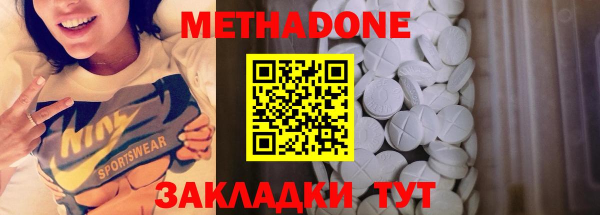 Метадон кристалл  Вход с VPN  Северобайкальск  Метадон кристалл 