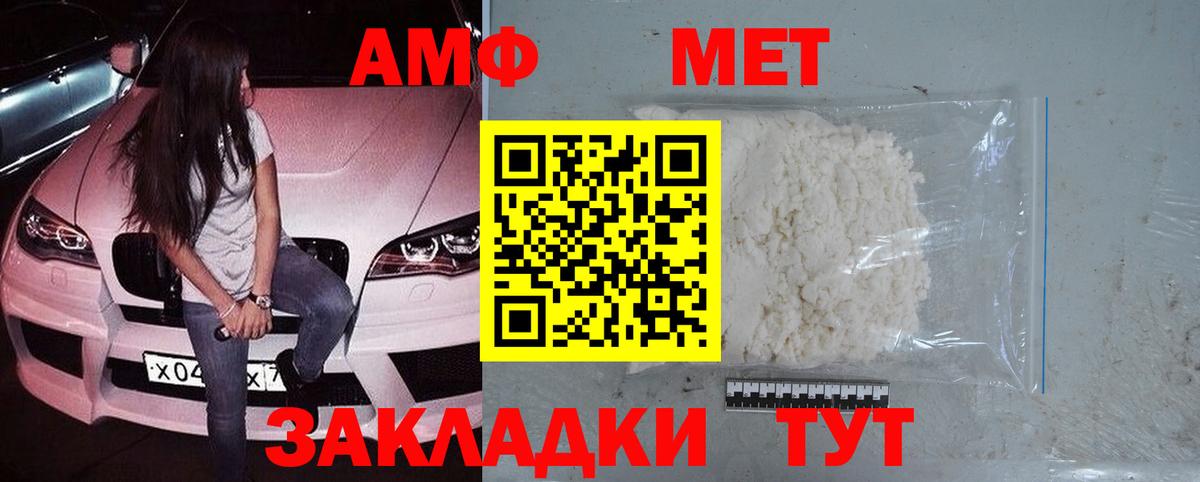 МЕТАМФЕТАМИН  Вход с VPN  Северобайкальск  МЕТАМФЕТАМИН витя 