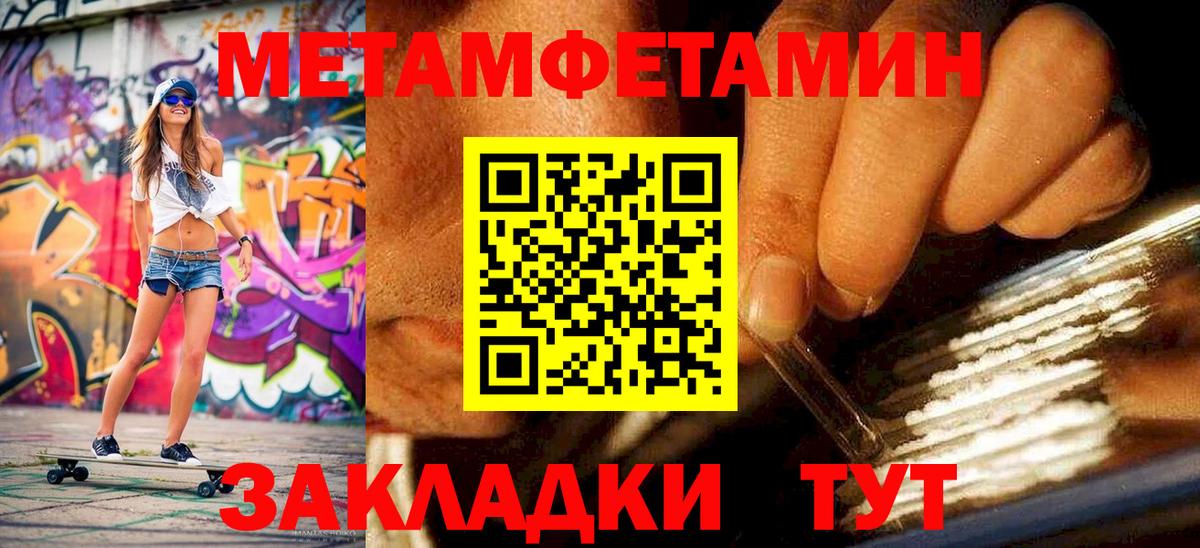 Метамфетамин Декстрометамфетамин 99.9% Северобайкальск