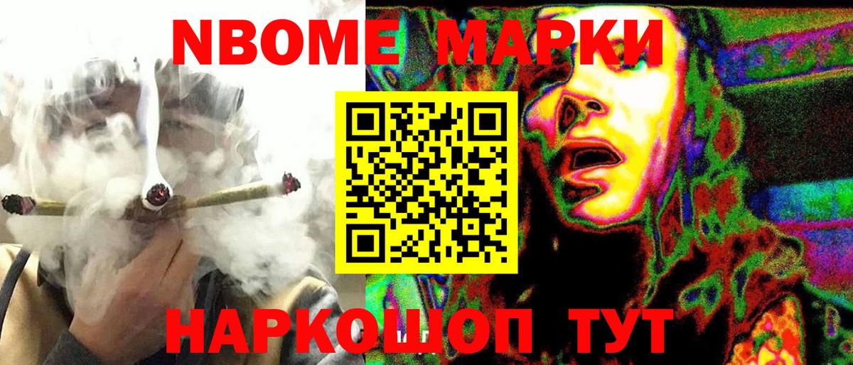 Марки 25I-NBOMe 1500мкг  Вход с VPN  Марки 25I-NBOMe 1500мкг  Северобайкальск 