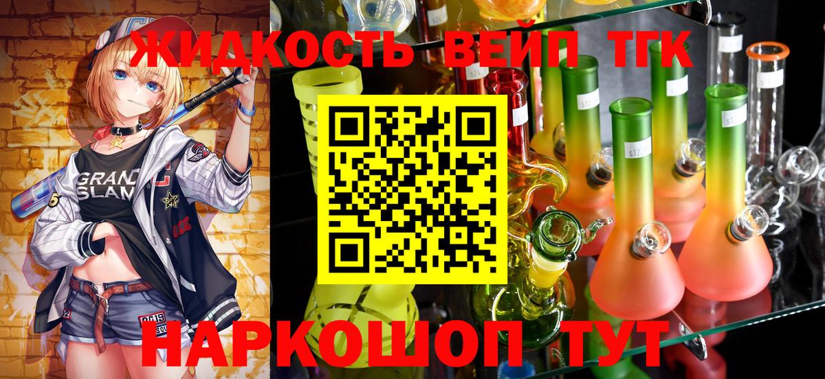 ТГК гашишное масло Северобайкальск