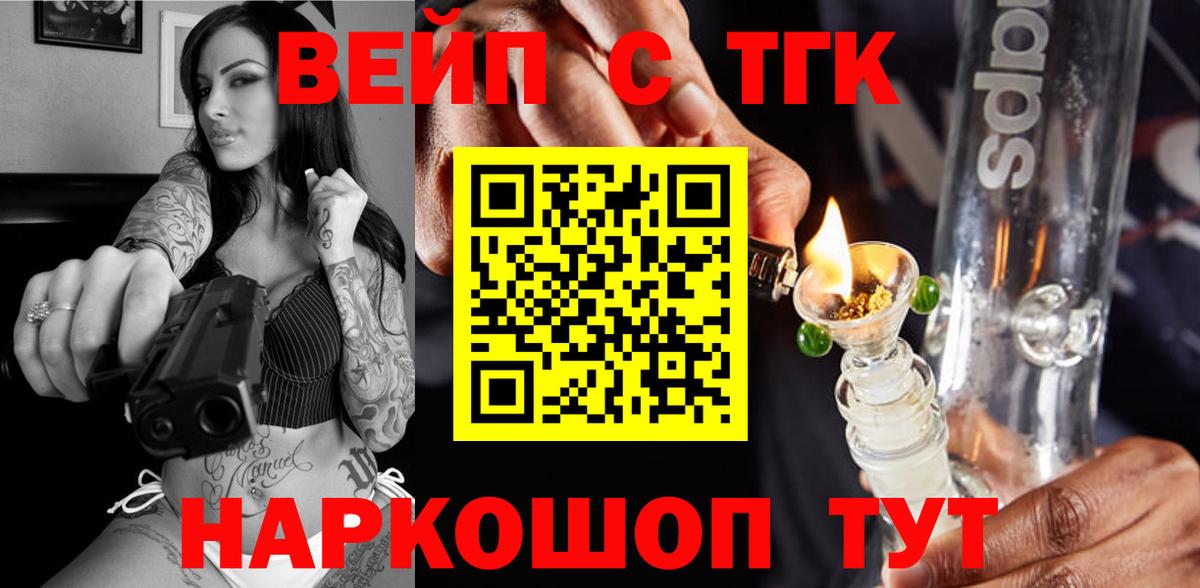 Северобайкальск  blacksprut маркетплейс  Вход с VPN  ТГК гашишное масло 